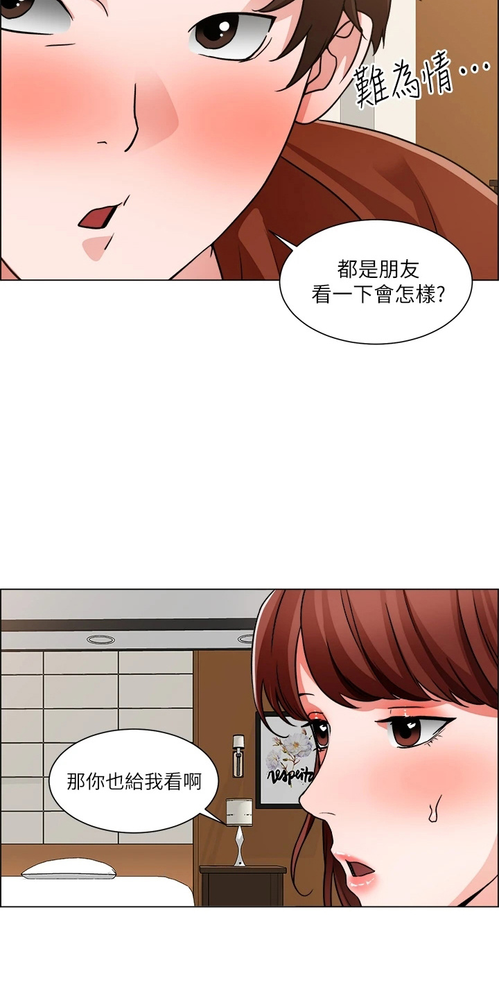 第75章：合理化22
