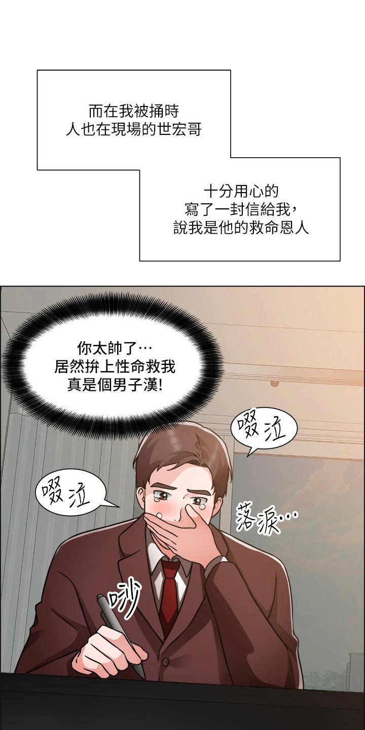 第81章：开始交往24