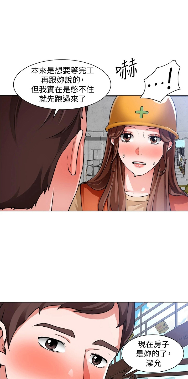 第70章：是你16