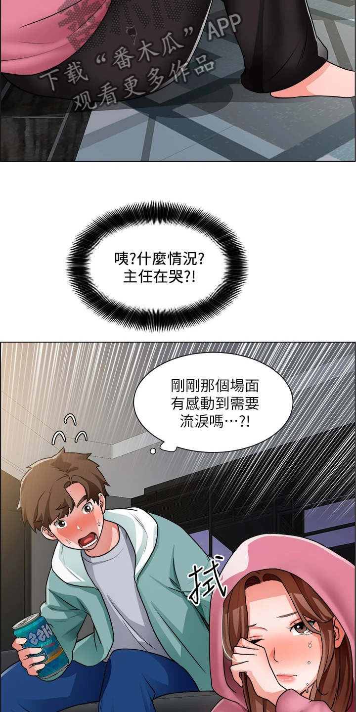 第51章：好好笑哦10