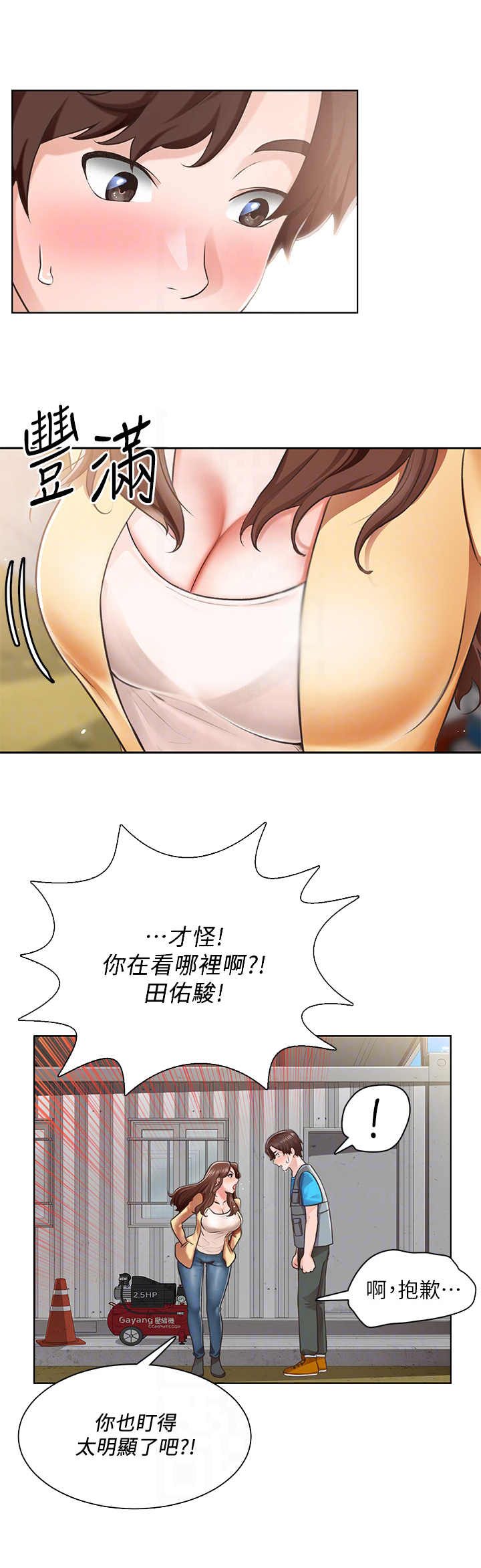 第9章：夸奖9