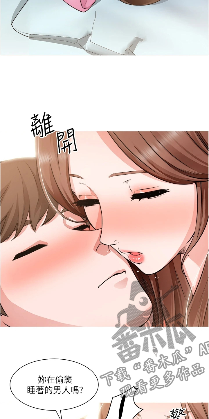 第29章：故作矜持14
