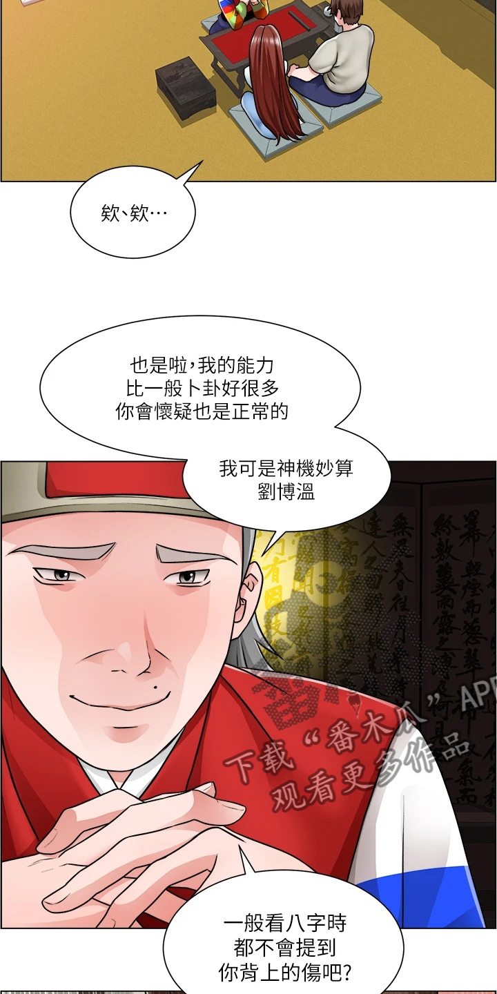 第22章：忙死了26