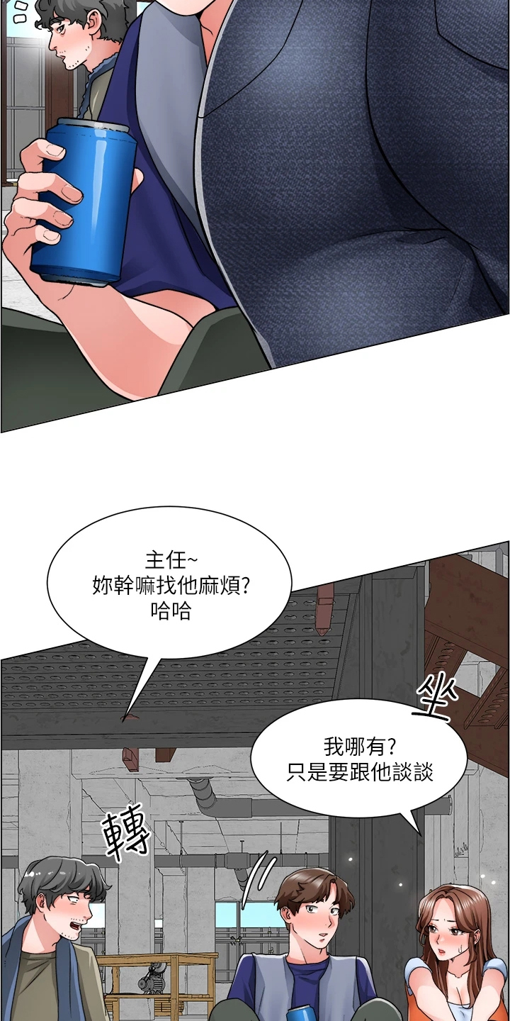 第26章：泡妞方法23