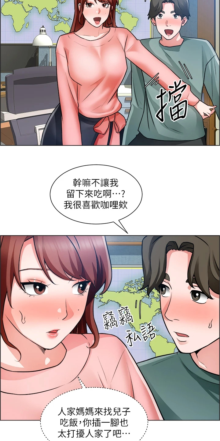第49章：原来是你妈23