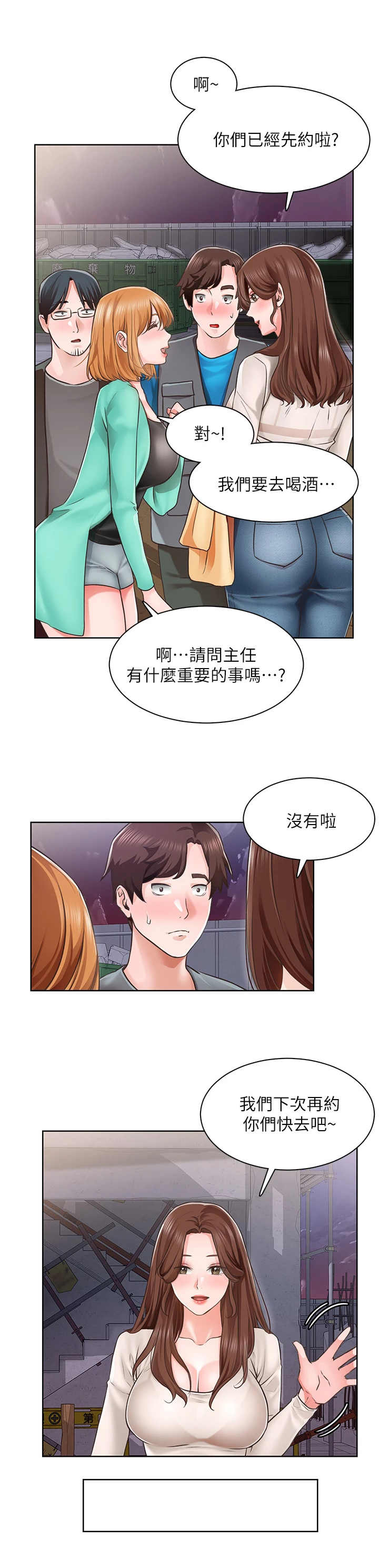 第10章：可惜9