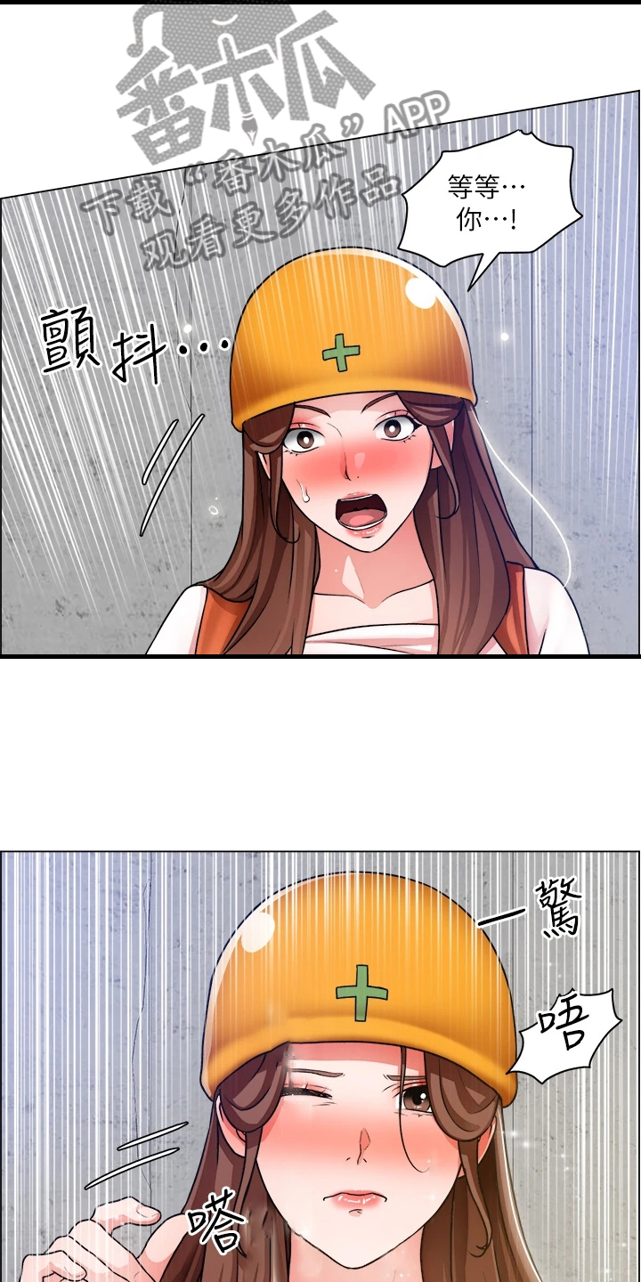第39章：剃平头2