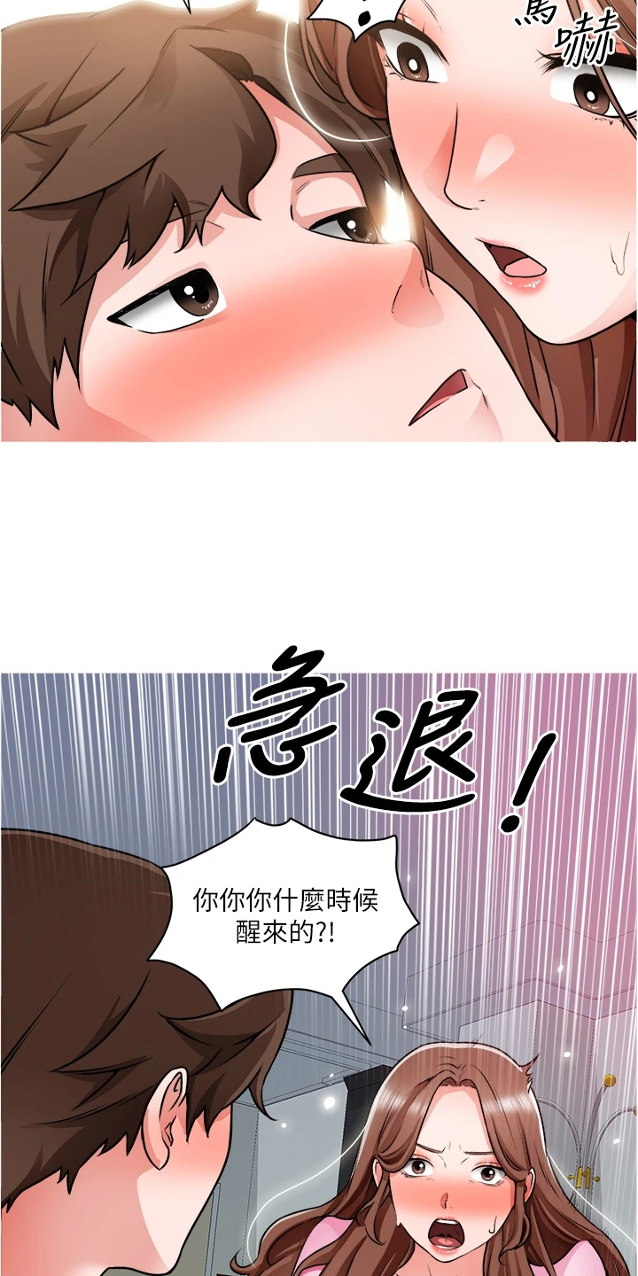 第29章：故作矜持15