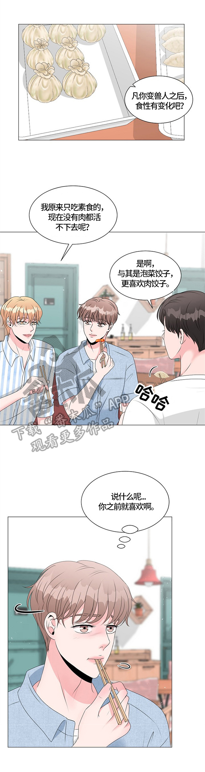 第22章：愧疚4