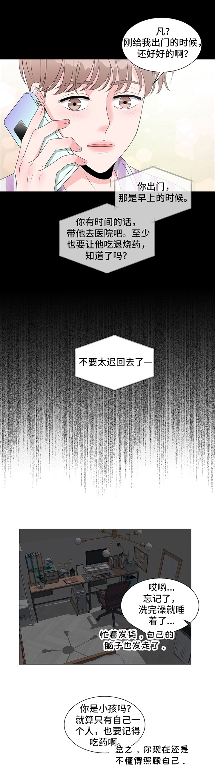 第16章：拜托6