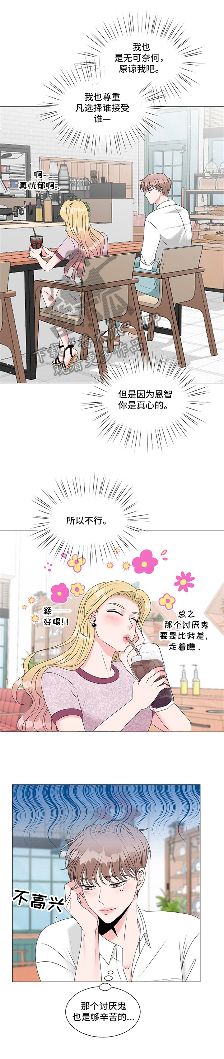第7章：睡不着6
