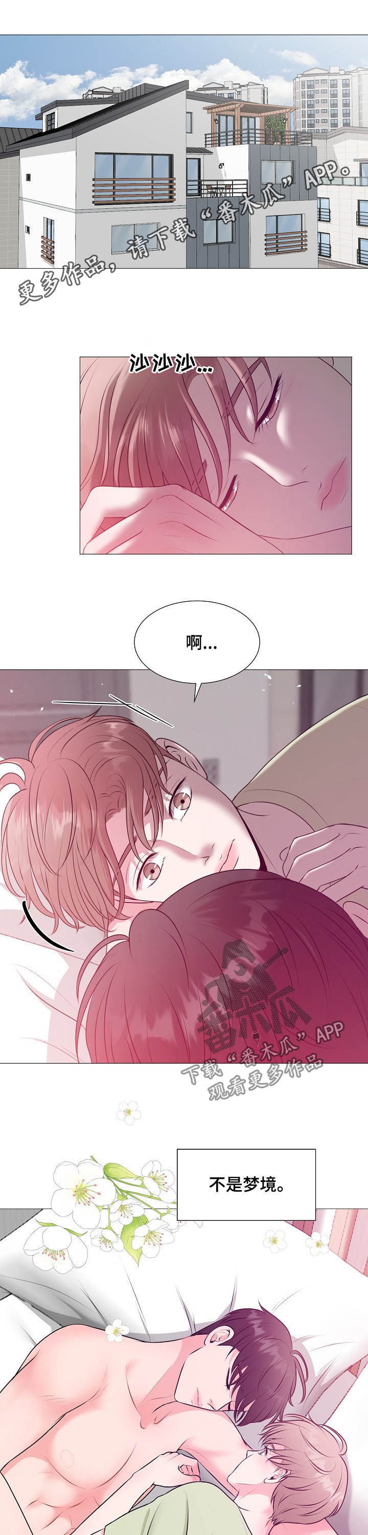 第42章：恋人0