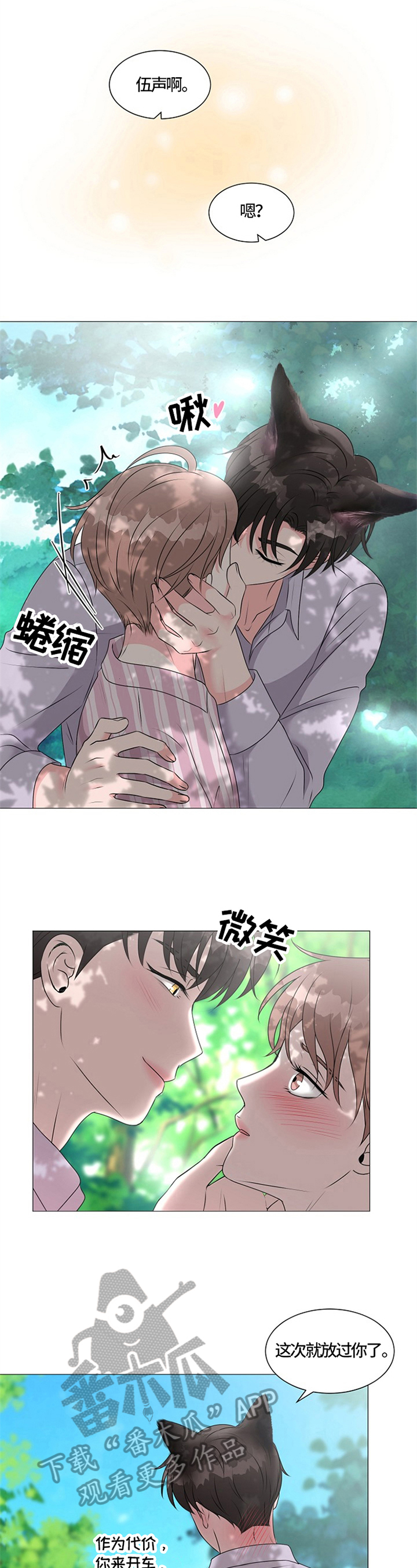 第32章：不想懂事9