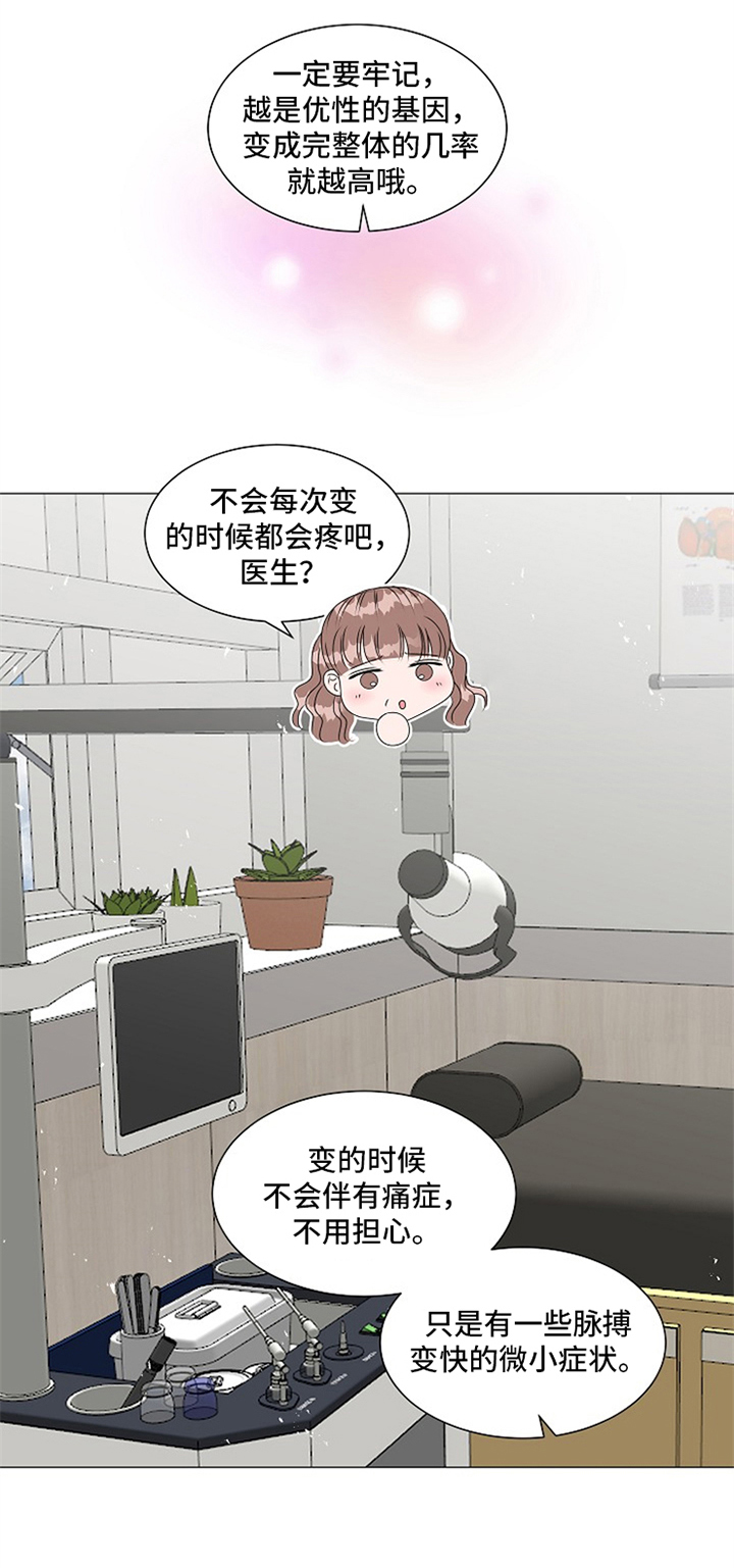 第2章：引人注目4
