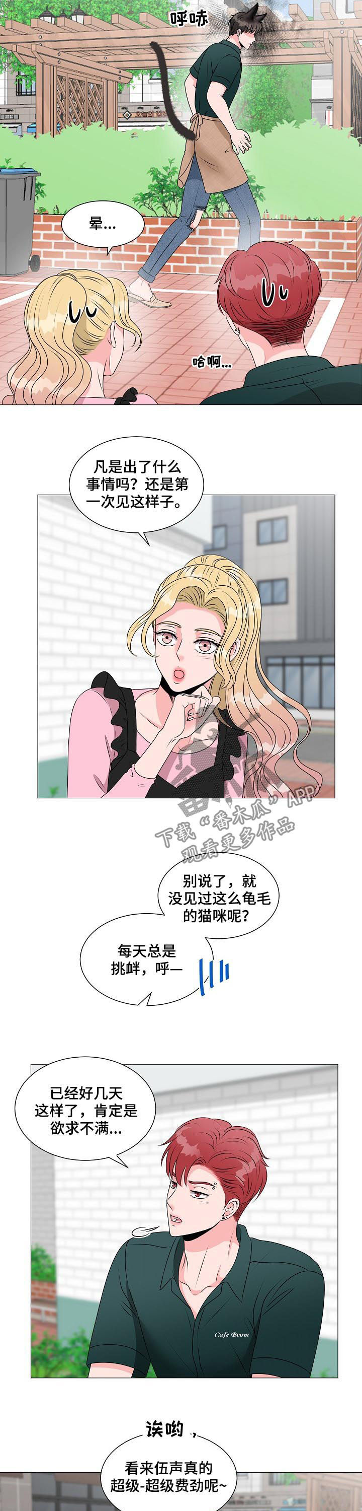 第36章：别想跑4