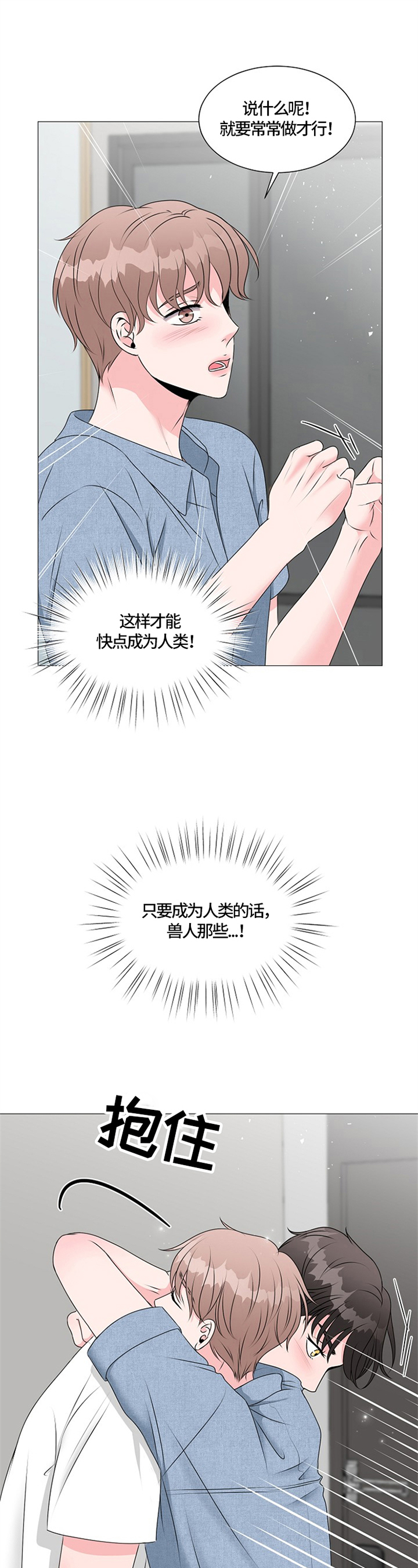 第23章：撞破3