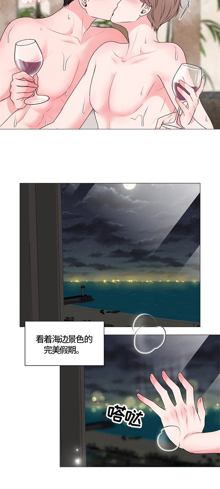 第30章：适可而止5