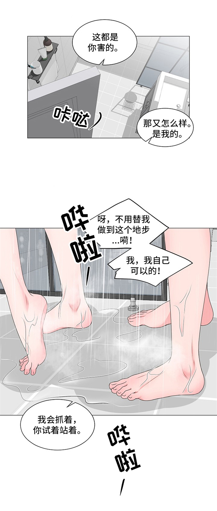 第19章：涂药3