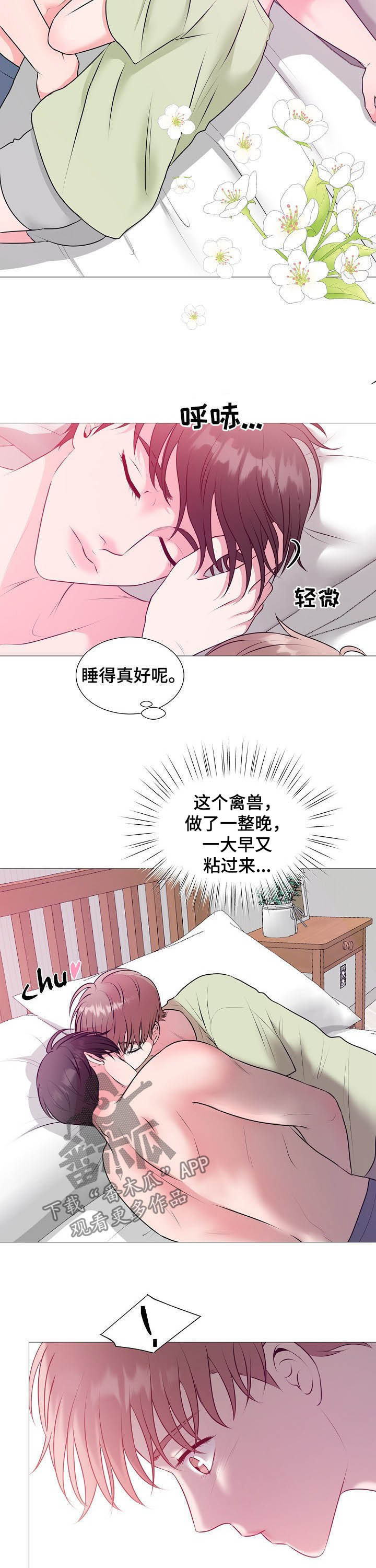 第42章：恋人1