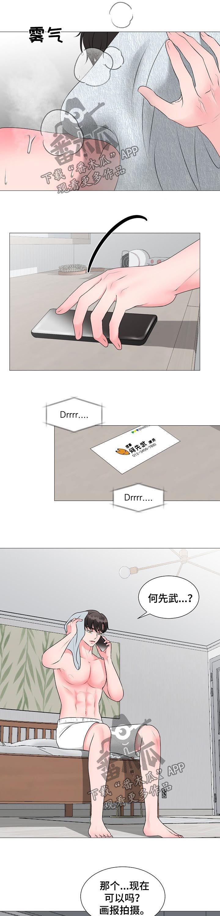 第38章：拍摄5