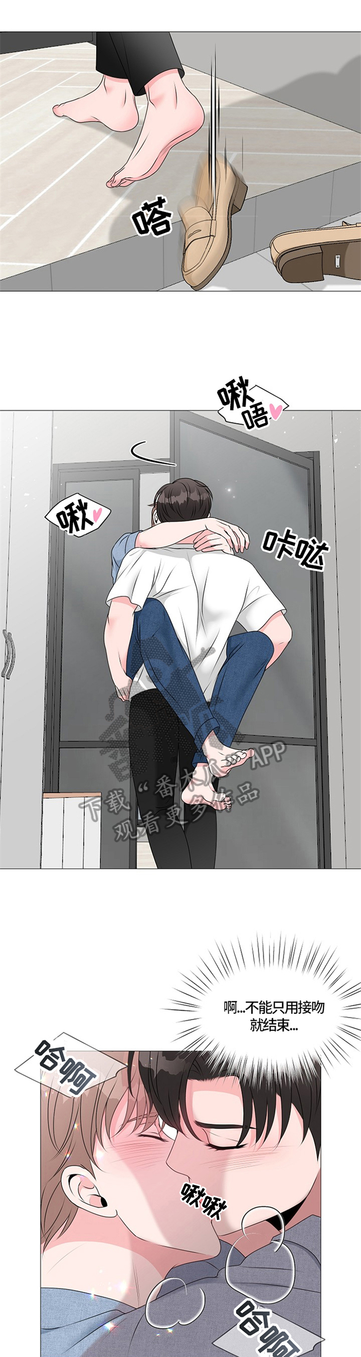 第23章：撞破7