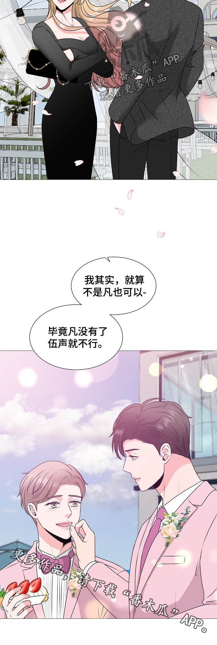 第44章：婚礼14