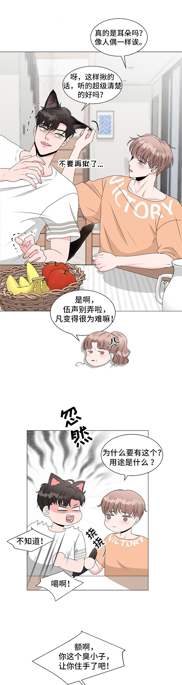 第1章：变成兽人7