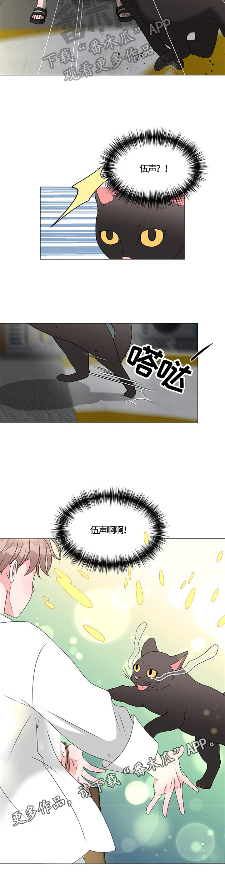 第28章：重逢9