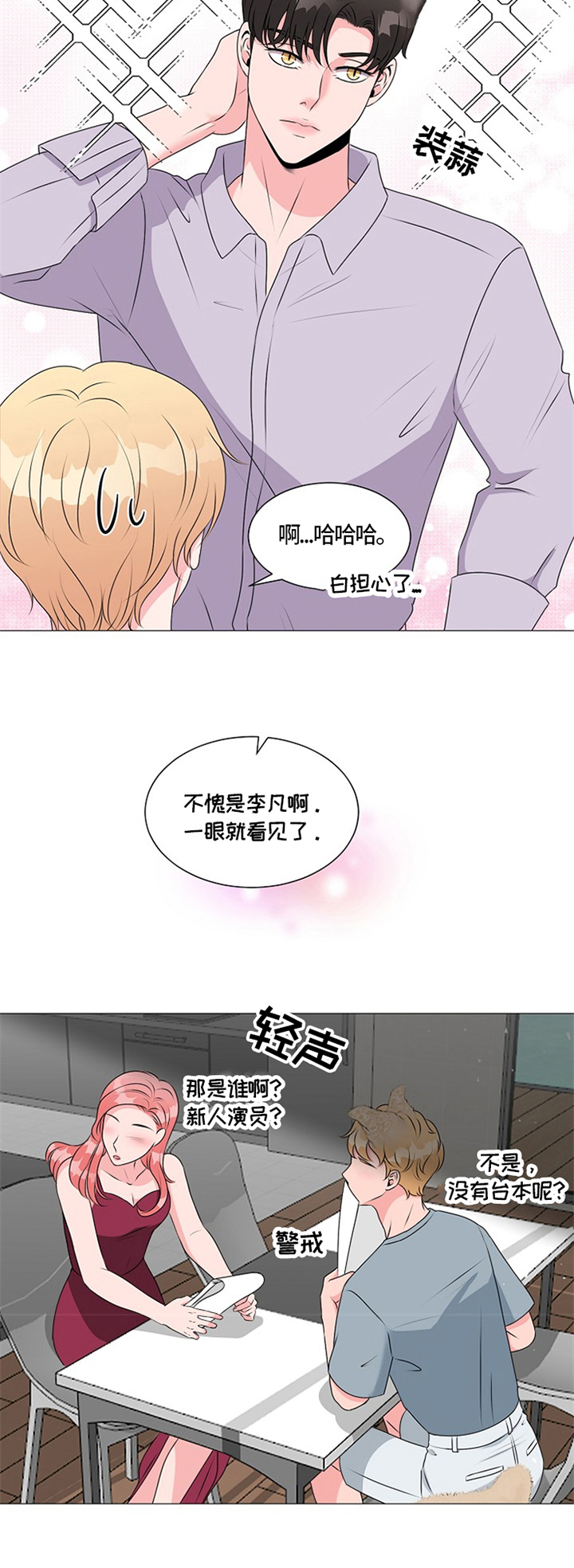 第31章：瞩目4