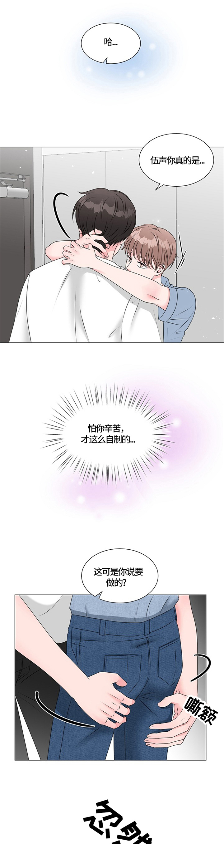 第23章：撞破5