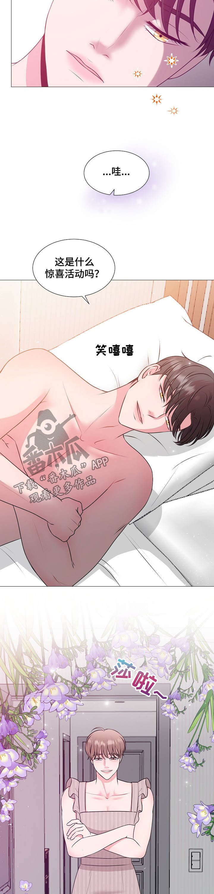 第42章：恋人3