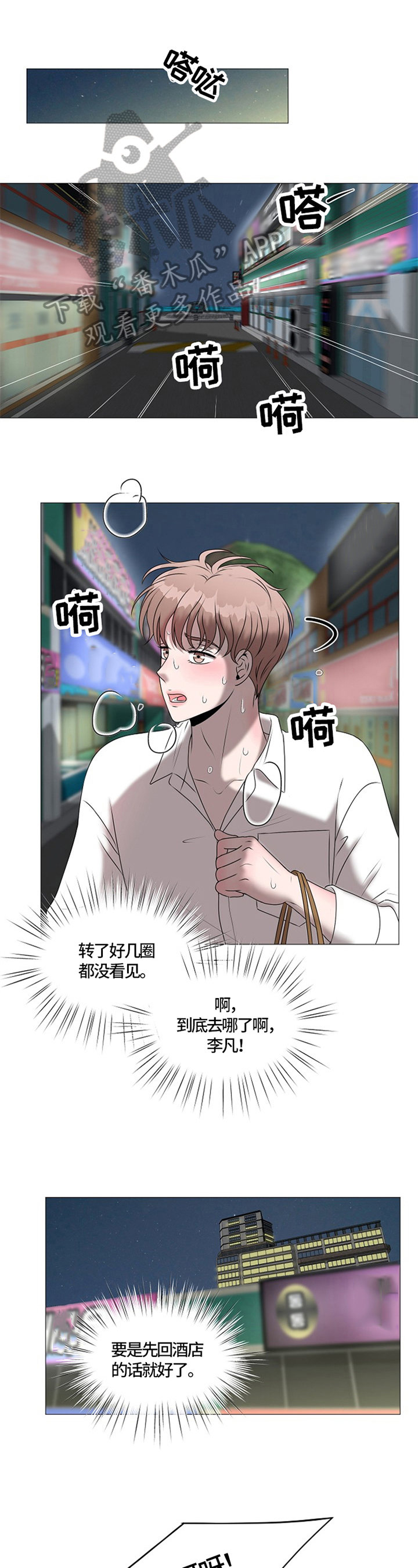 第28章：重逢6