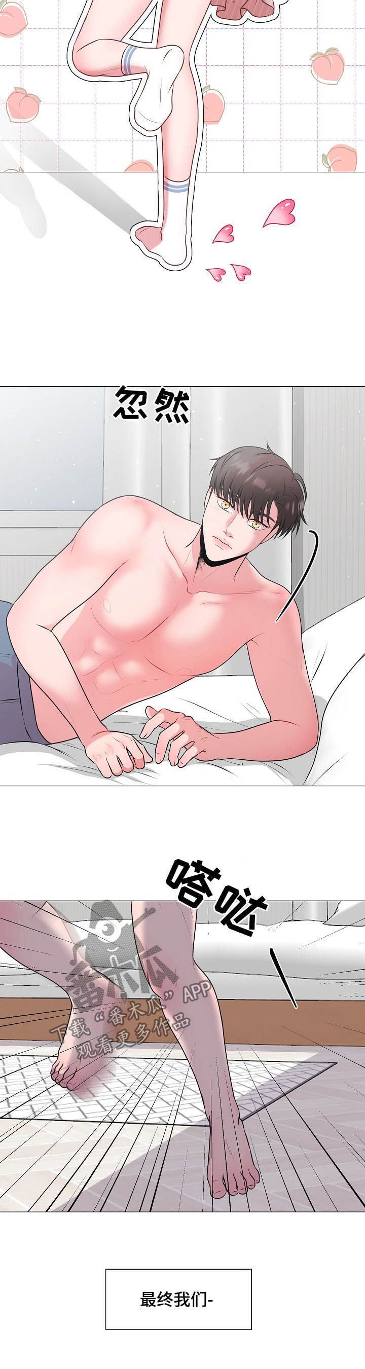 第42章：恋人5