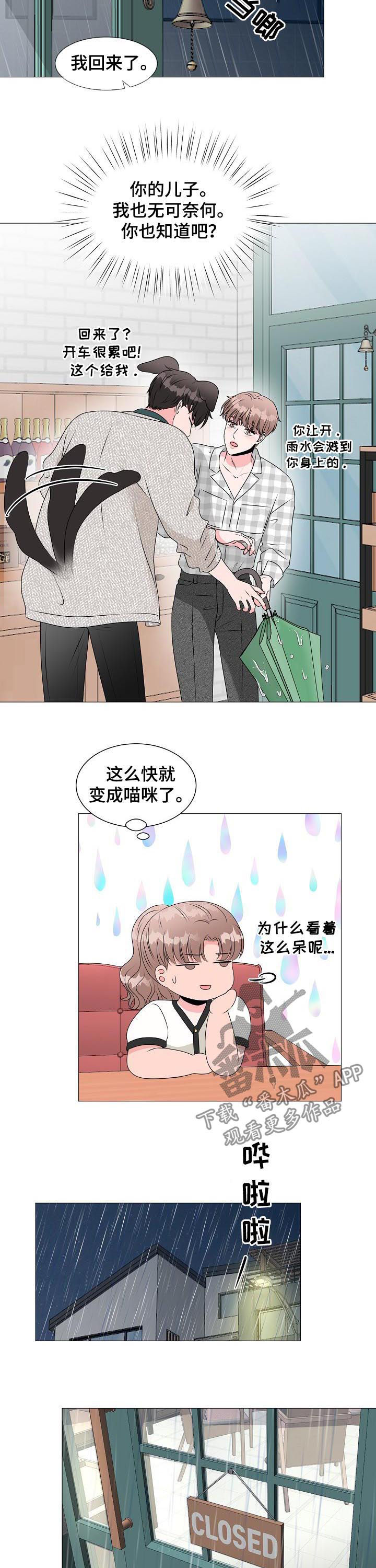 第34章：收到求婚3