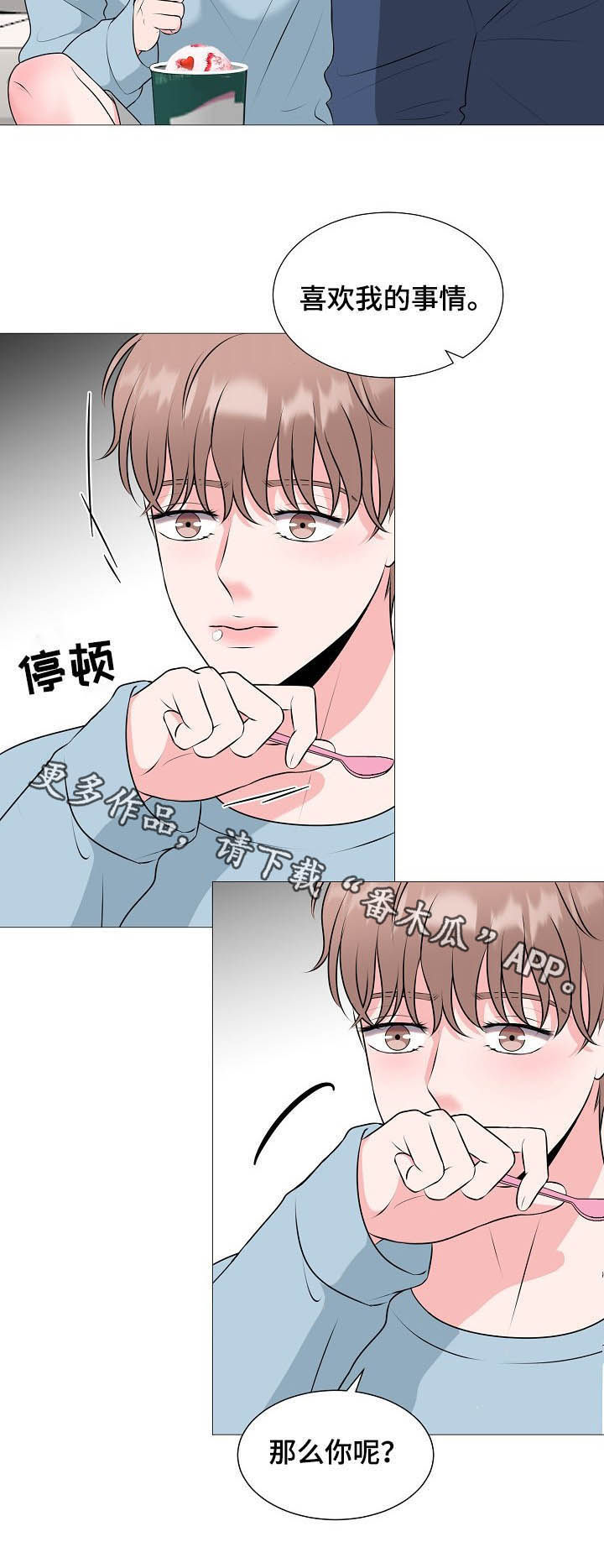 第42章：恋人10