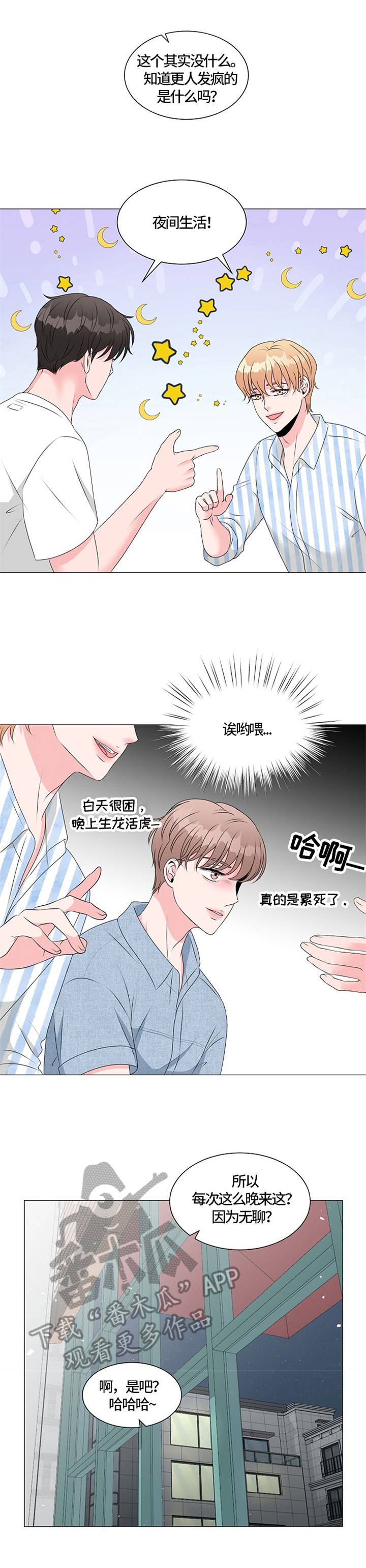 第22章：愧疚11