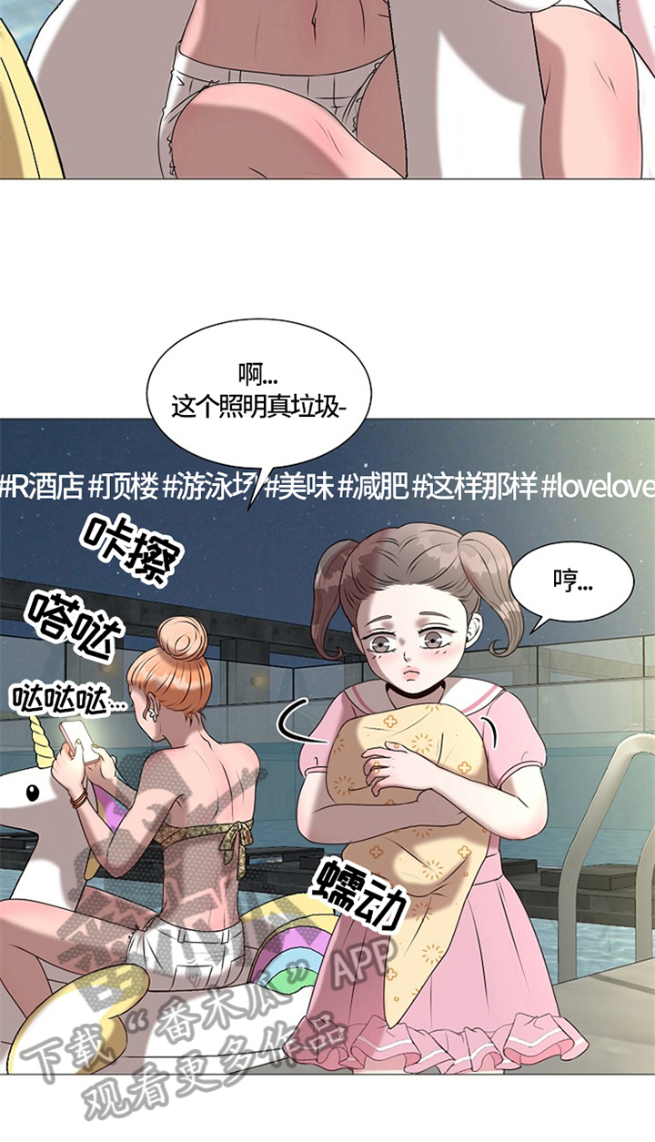 第27章：带回酒店5