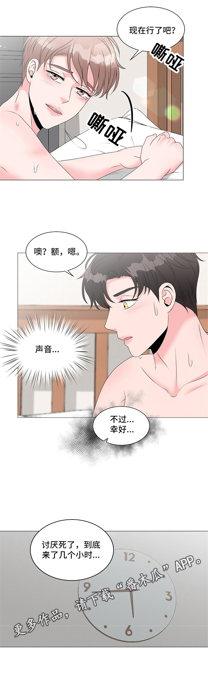 第18章：疲惫10