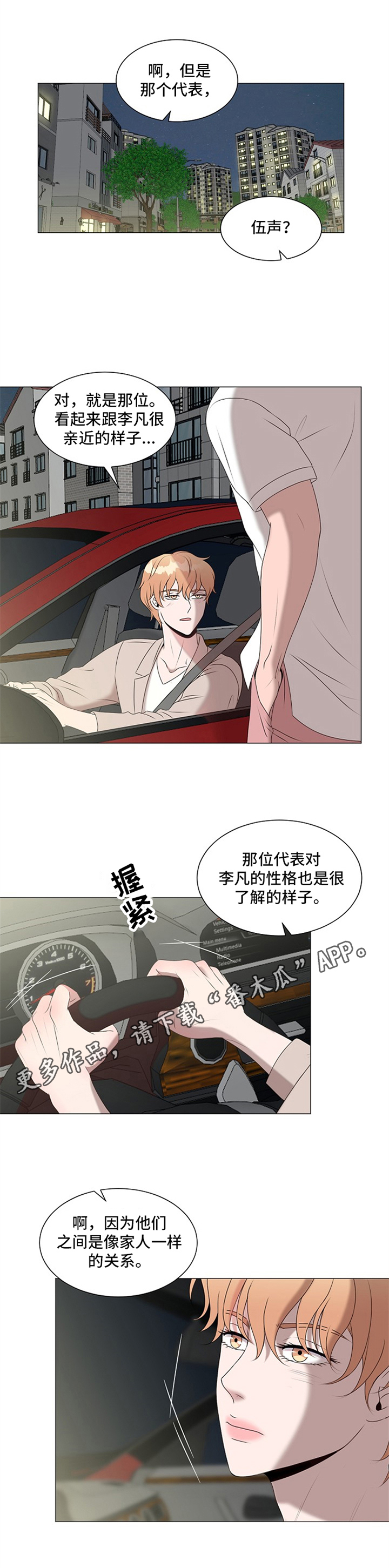 第14章：家人关系9