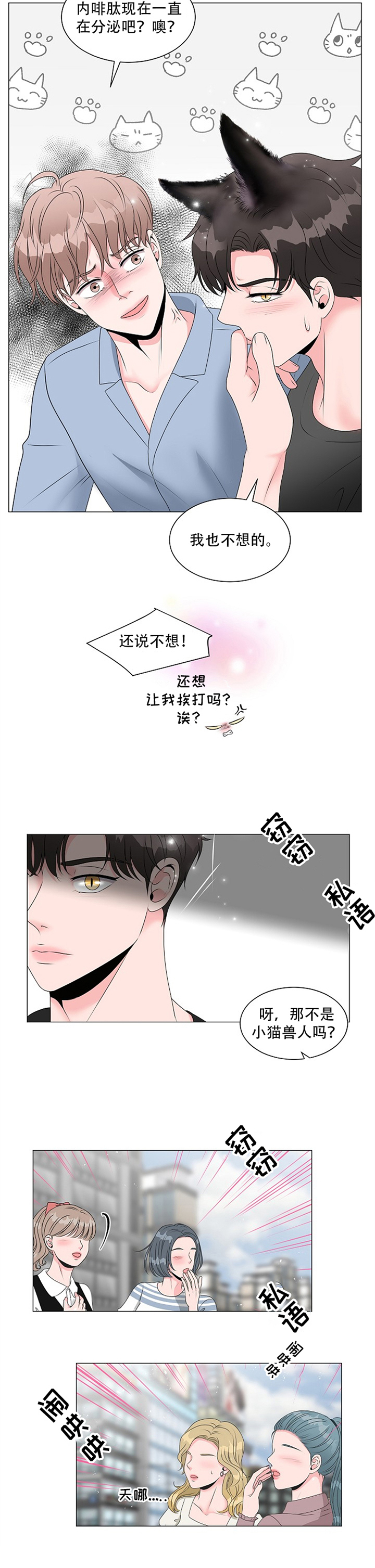 第2章：引人注目9