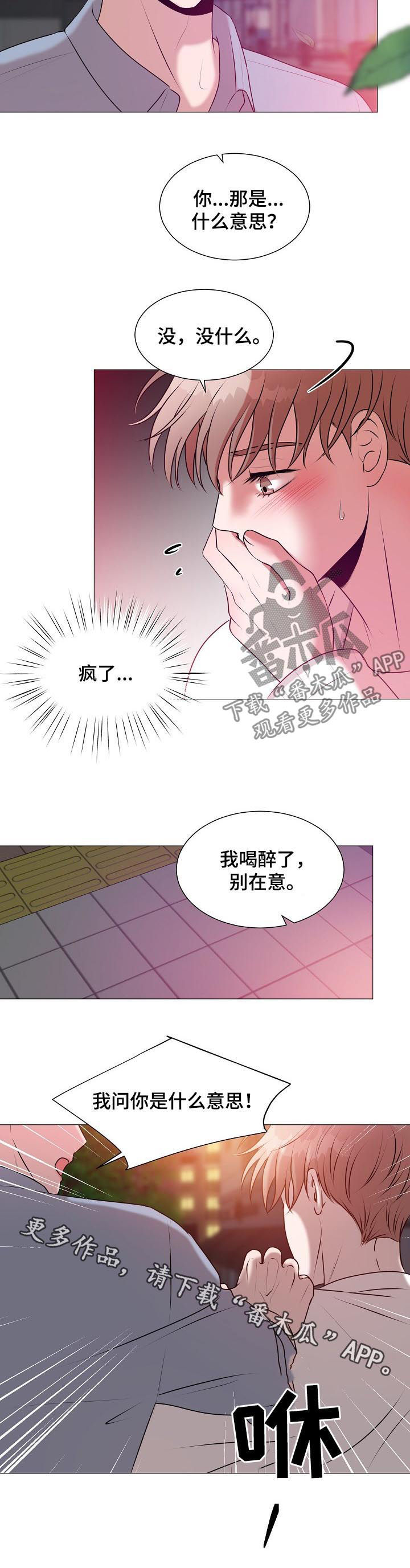 第40章：什么意思10