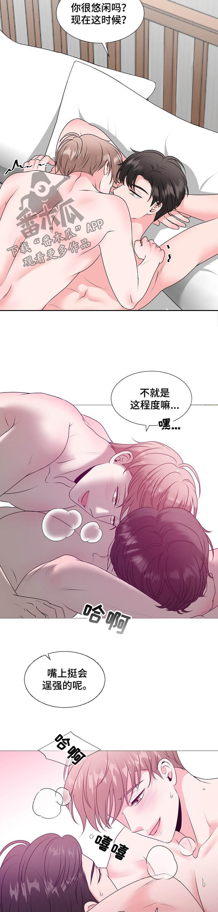 第44章：婚礼1