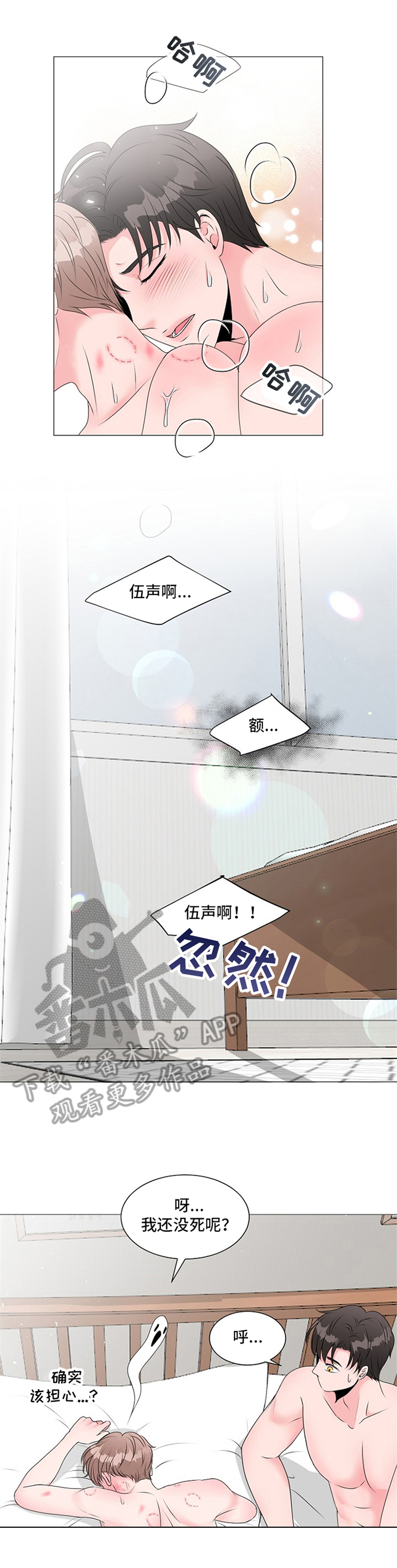 第18章：疲惫9