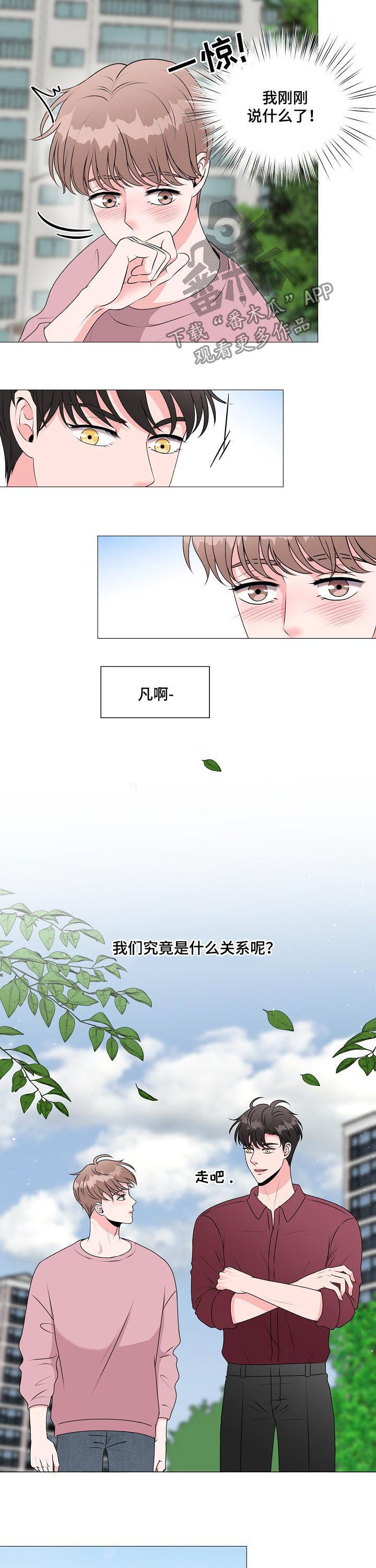 第35章：只是搭档11