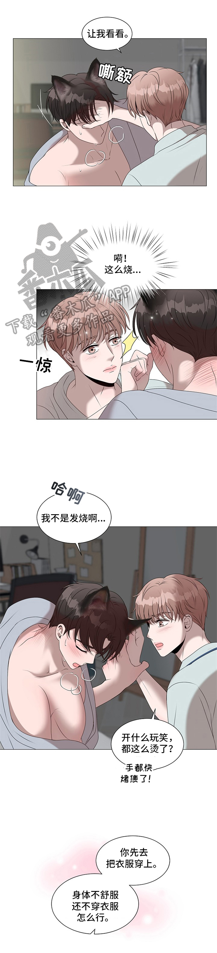 第16章：拜托7