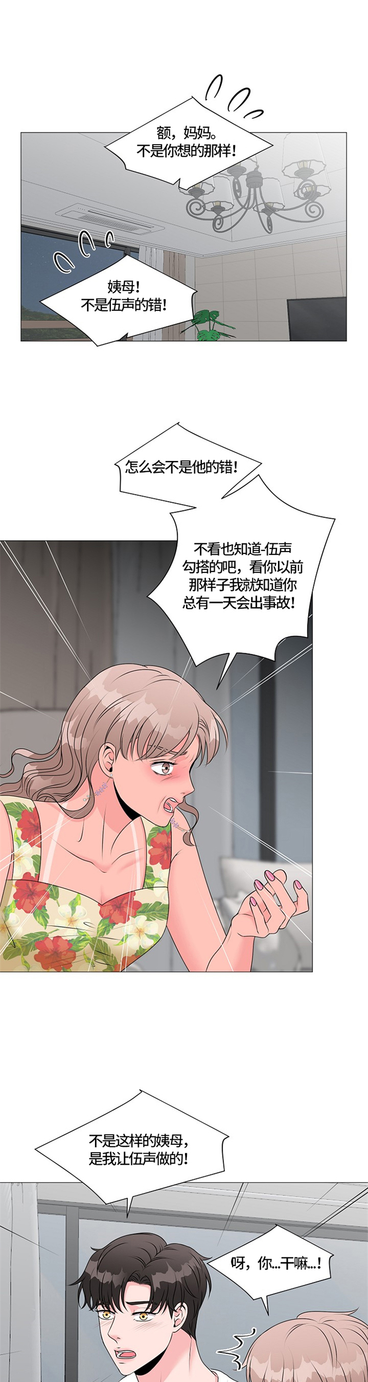 第24章：押后处理2