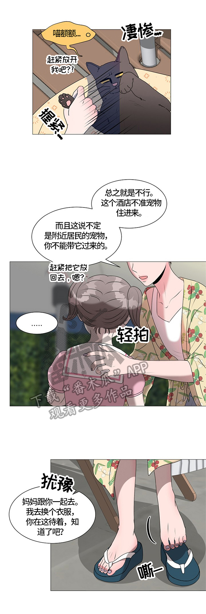 第28章：重逢1