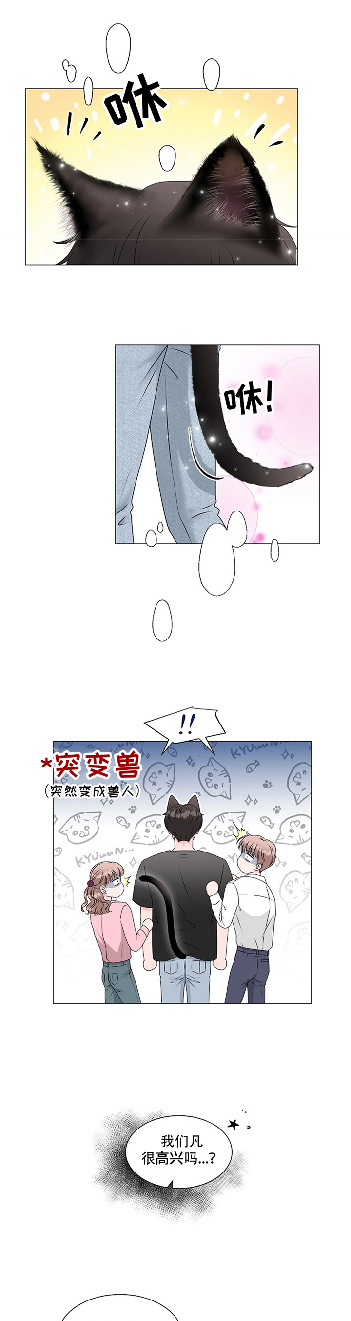 第2章：引人注目8