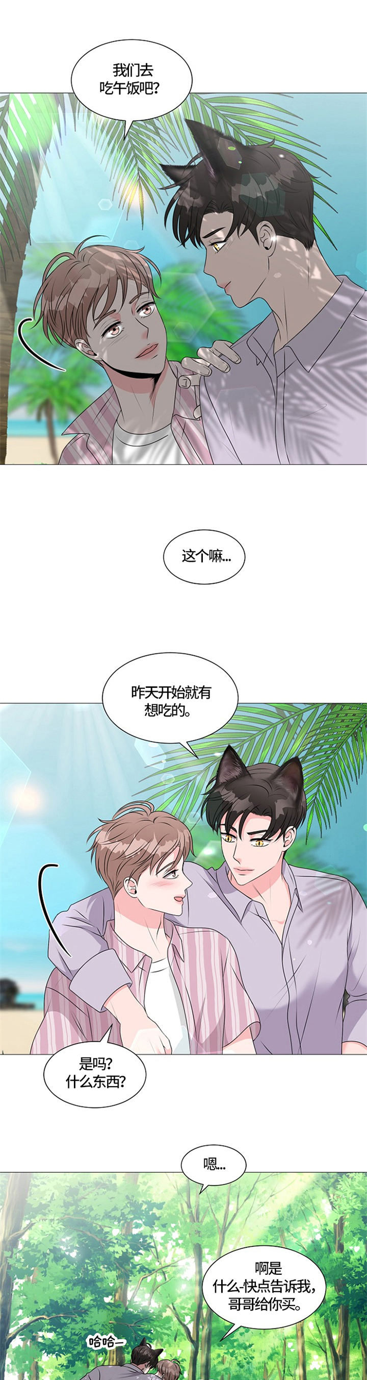 第32章：不想懂事7