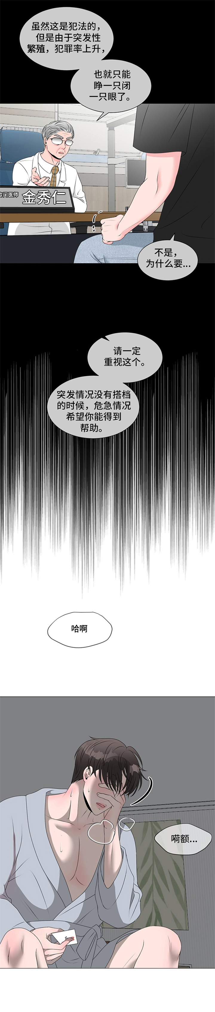 第15章：发作6